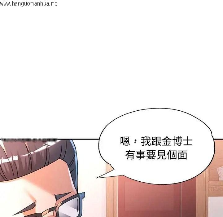 韩国漫画可以爱你吗/似曾相识的她韩漫_可以爱你吗/似曾相识的她-第118话在线免费阅读-韩国漫画-第127张图片