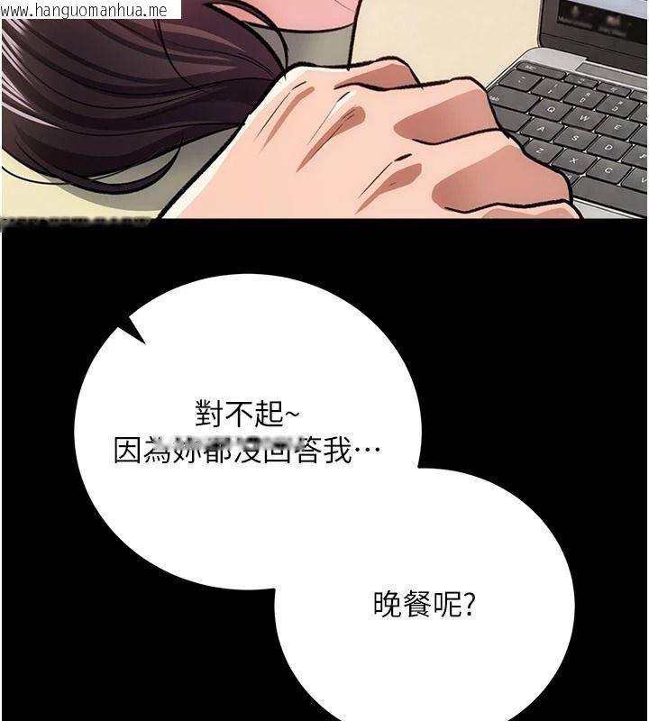 韩国漫画借妻条约韩漫_借妻条约-第61话-上健身房运动的乔俐在线免费阅读-韩国漫画-第188张图片
