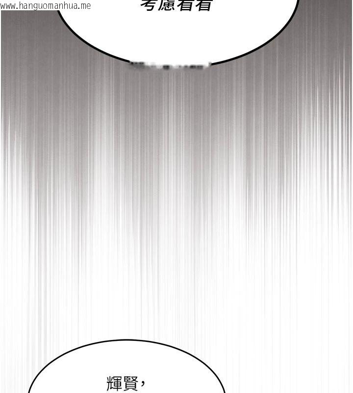 韩国漫画衣锦还乡韩漫_衣锦还乡-第60话-上我女人的代价在线免费阅读-韩国漫画-第115张图片