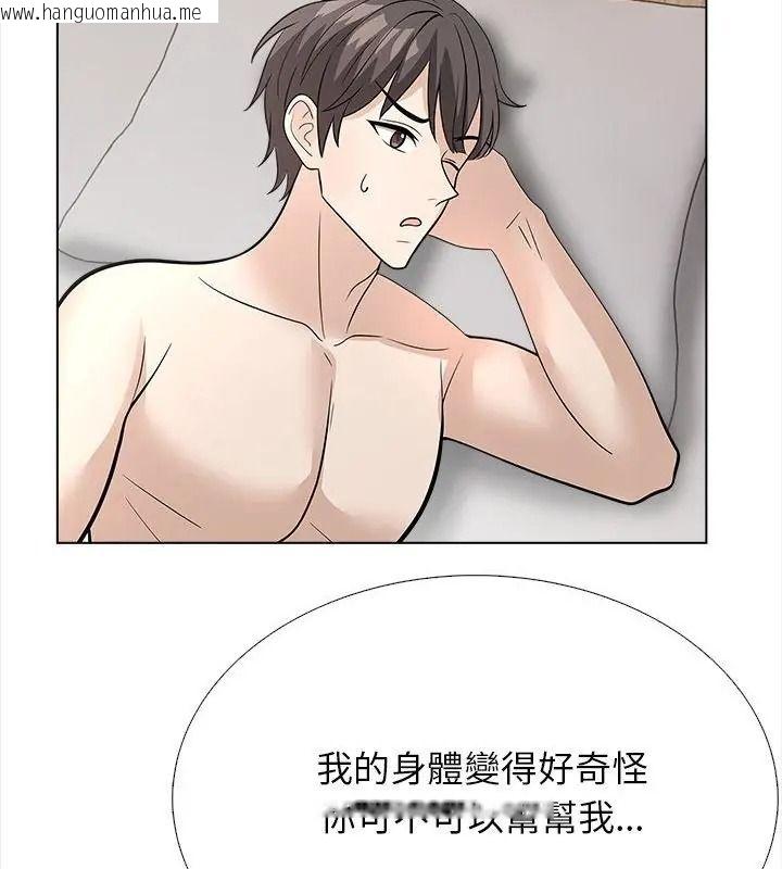 韩国漫画与爸爸的情妇共处一室韩漫_与爸爸的情妇共处一室-第15话在线免费阅读-韩国漫画-第28张图片