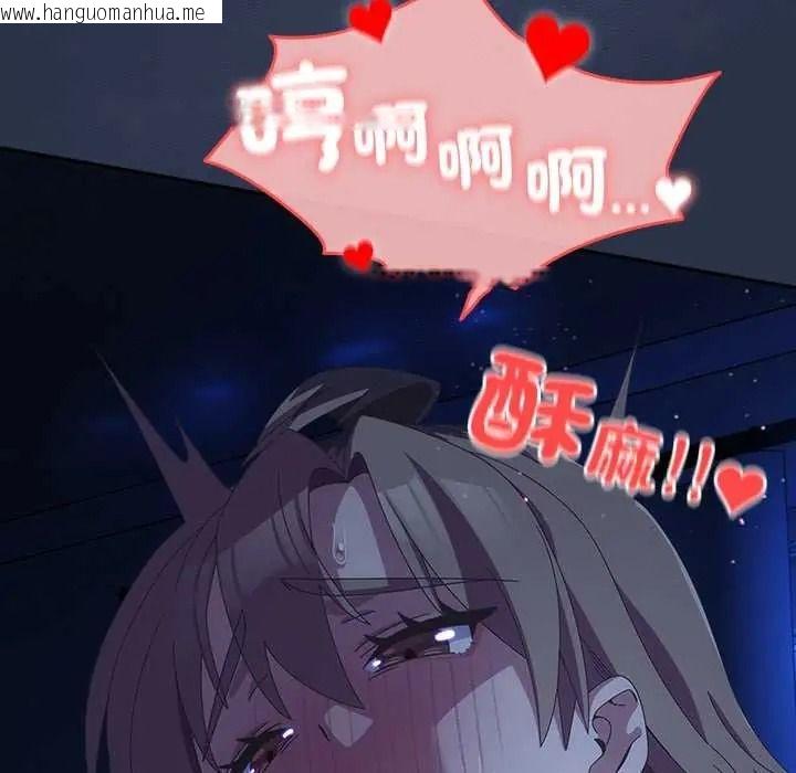 韩国漫画与众不同的兄妹/我家的掌上明珠韩漫_与众不同的兄妹/我家的掌上明珠-第61话在线免费阅读-韩国漫画-第54张图片