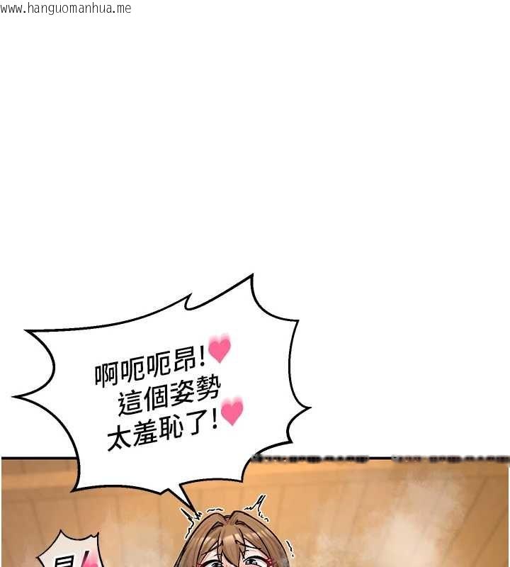 韩国漫画这一世我要开后宫韩漫_这一世我要开后宫-第20话-小穴都被操肿了在线免费阅读-韩国漫画-第1张图片