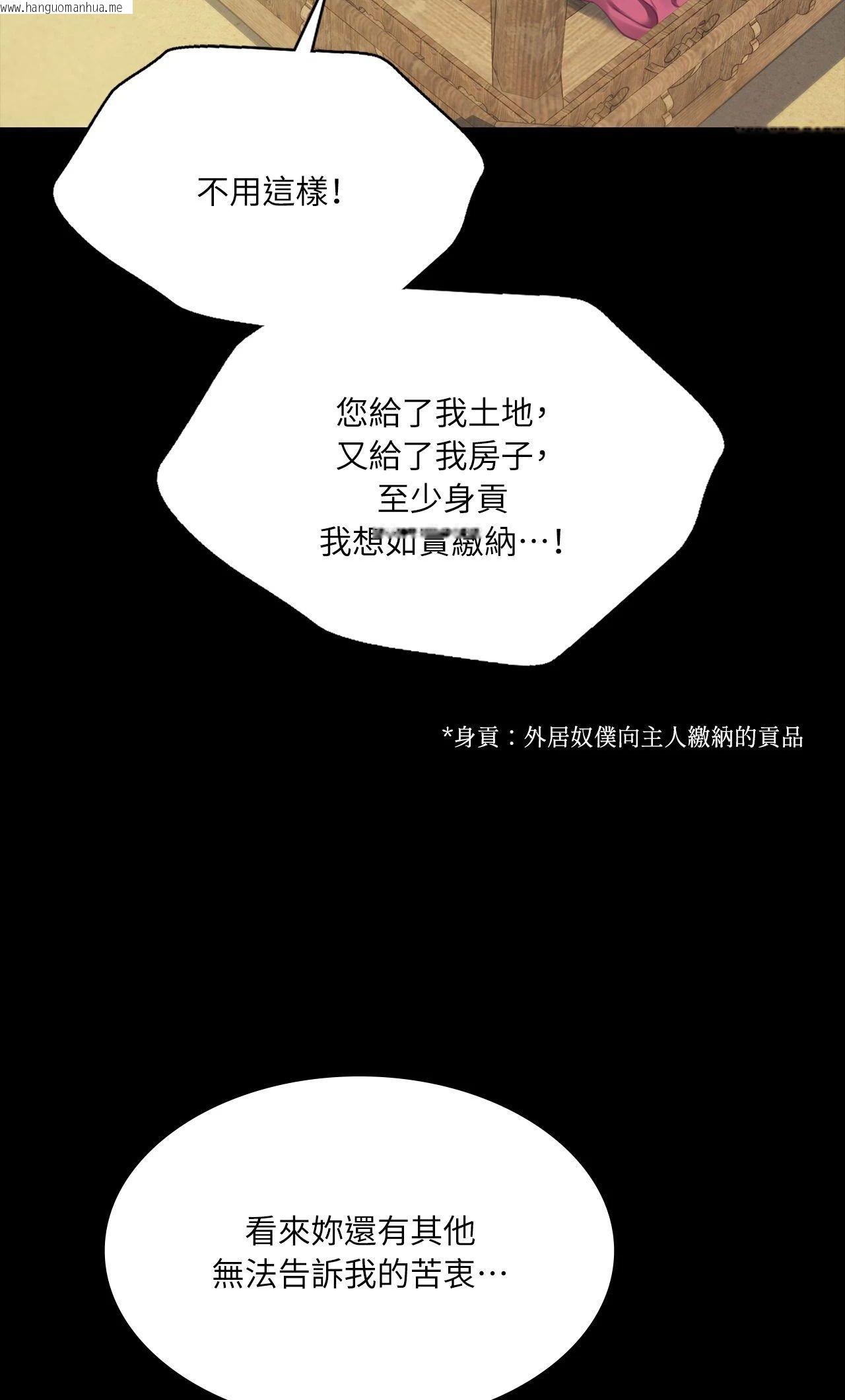 韩国漫画小姐韩漫_小姐-第160话在线免费阅读-韩国漫画-第10张图片