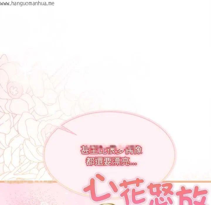 韩国漫画财富爱情二选一韩漫_财富爱情二选一-第20话在线免费阅读-韩国漫画-第92张图片