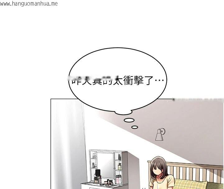 韩国漫画女同事太犯规韩漫_女同事太犯规-第39话-为什么只对我冷淡…?在线免费阅读-韩国漫画-第4张图片