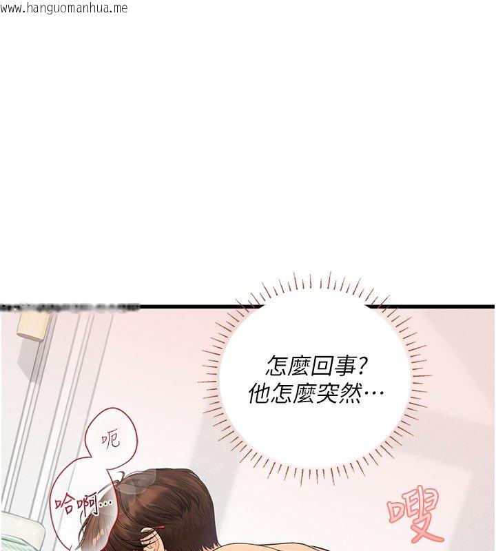 韩国漫画理想型演算法韩漫_理想型演算法-第8话-不怕被妳男友听见?在线免费阅读-韩国漫画-第122张图片