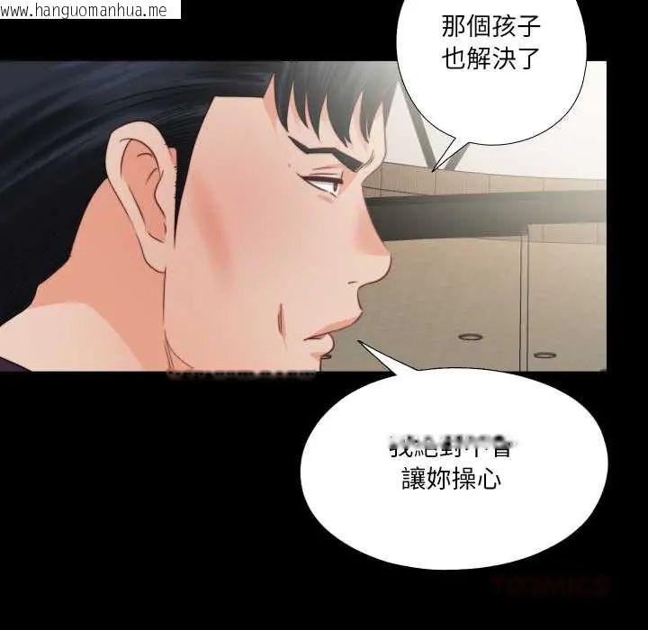 韩国漫画无法上色的关系/爱上弟子韩漫_无法上色的关系/爱上弟子-第38话在线免费阅读-韩国漫画-第38张图片