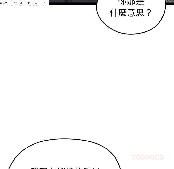 韩国漫画启动复仇系统/超真实征服游戏韩漫_启动复仇系统/超真实征服游戏-第33话在线免费阅读-韩国漫画-第132张图片