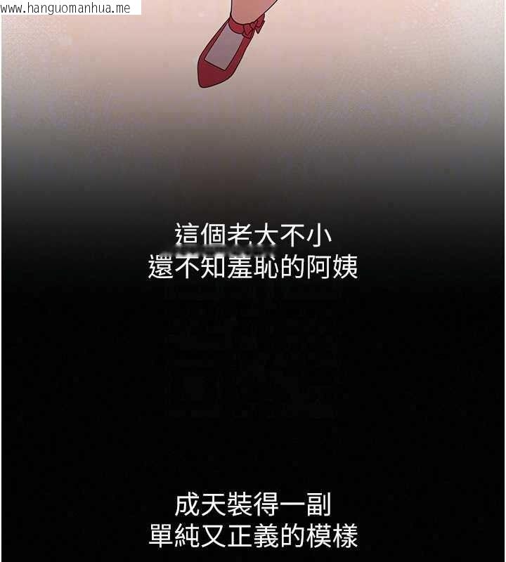 韩国漫画魔法少女露美娜韩漫_魔法少女露美娜-第18话-魔法少女的阴暗过去在线免费阅读-韩国漫画-第139张图片
