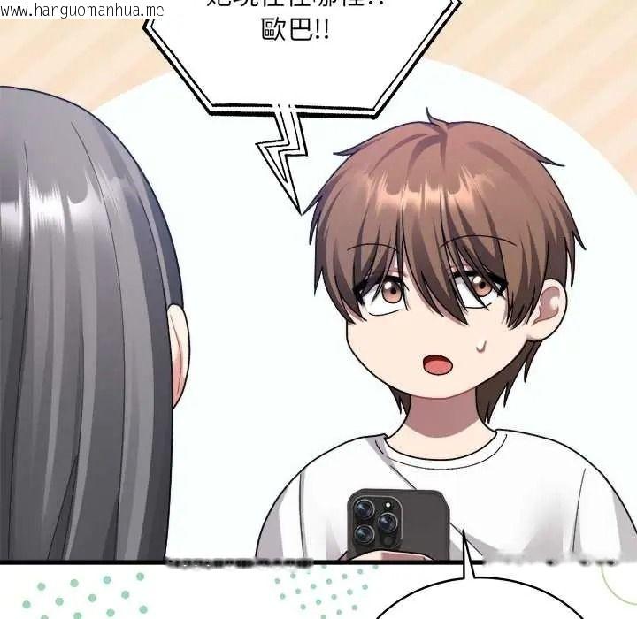 韩国漫画唬烂也没关系韩漫_唬烂也没关系-第6话在线免费阅读-韩国漫画-第101张图片