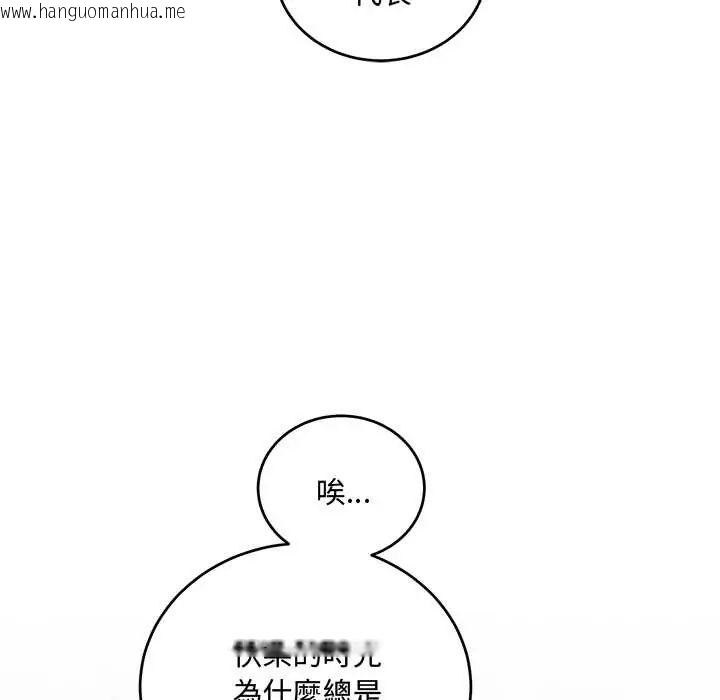 韩国漫画满意度评鉴中韩漫_满意度评鉴中-第10话在线免费阅读-韩国漫画-第101张图片