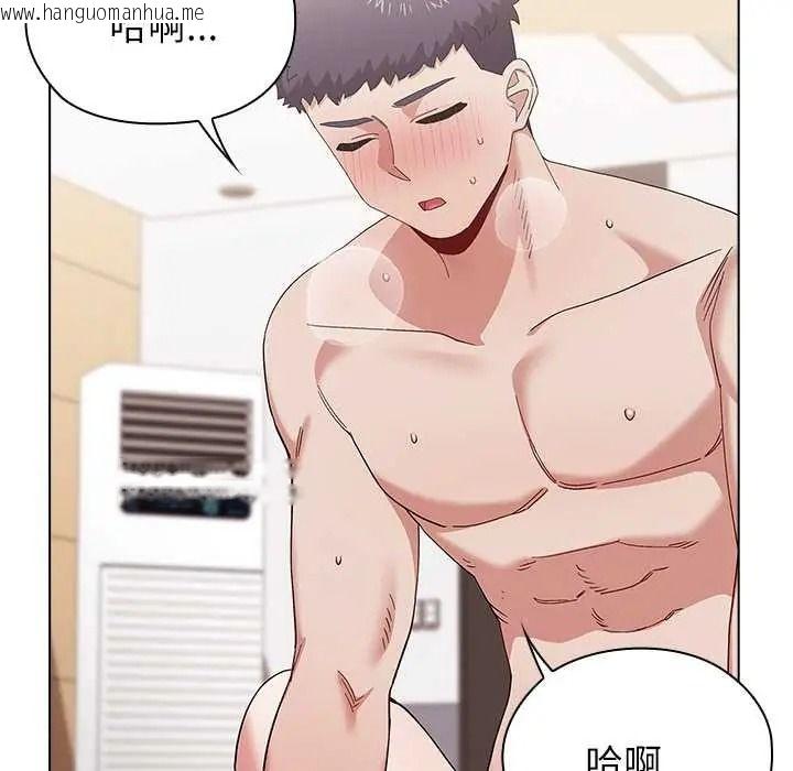 韩国漫画男以稀为贵韩漫_男以稀为贵-第16话在线免费阅读-韩国漫画-第134张图片