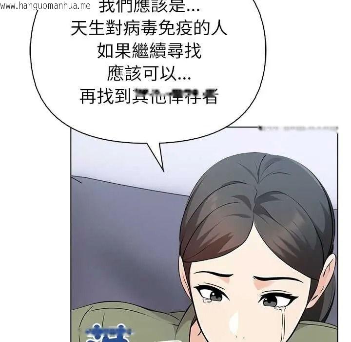 韩国漫画世界末日韩漫_世界末日-第8话在线免费阅读-韩国漫画-第94张图片