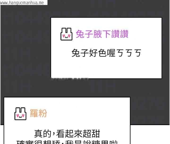 韩国漫画馆长是大野狼韩漫_馆长是大野狼-第31话-何宥娜兴奋度MAX在线免费阅读-韩国漫画-第29张图片