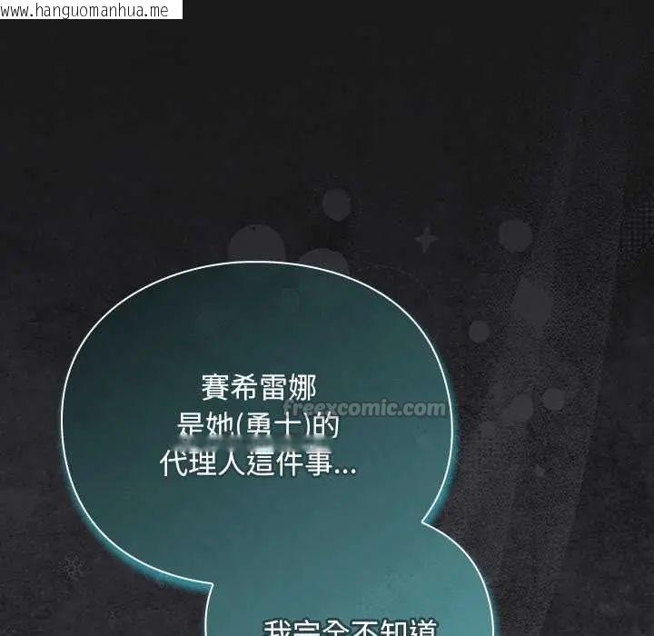 韩国漫画男人稀缺的异世界/当前女友变成异世界独裁者韩漫_男人稀缺的异世界/当前女友变成异世界独裁者-第47话在线免费阅读-韩国漫画-第30张图片