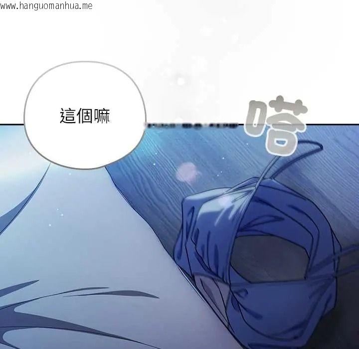 韩国漫画调教开关：第二季韩漫_调教开关：第二季-第50话在线免费阅读-韩国漫画-第104张图片