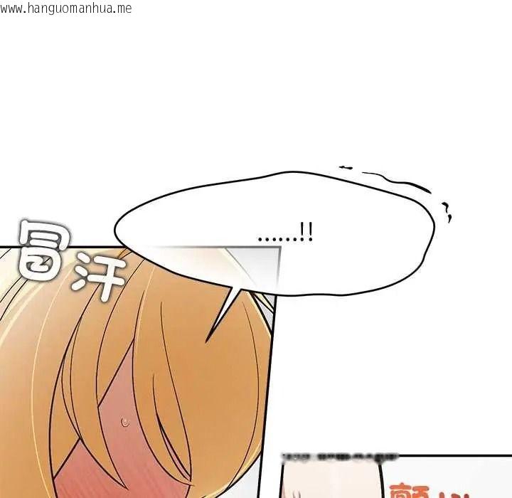 韩国漫画公主殿下要收种子啦！/公主抢孕大作战韩漫_公主殿下要收种子啦！/公主抢孕大作战-第47话在线免费阅读-韩国漫画-第101张图片