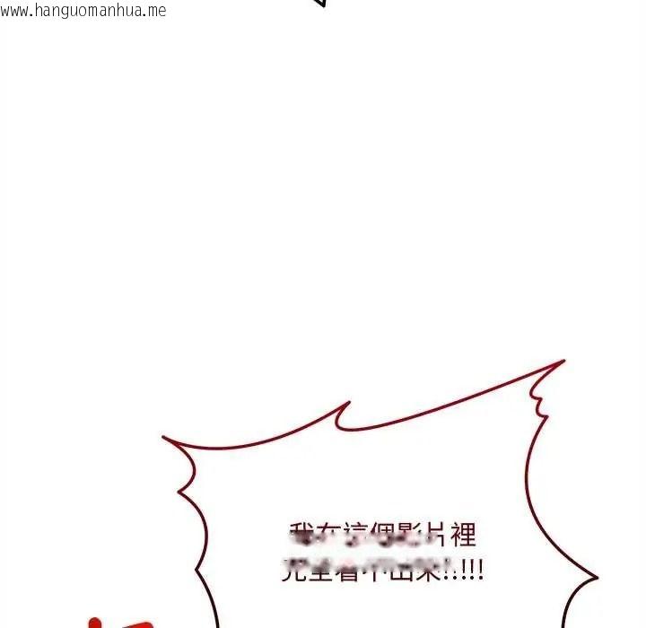 韩国漫画财富爱情二选一韩漫_财富爱情二选一-第23话在线免费阅读-韩国漫画-第136张图片