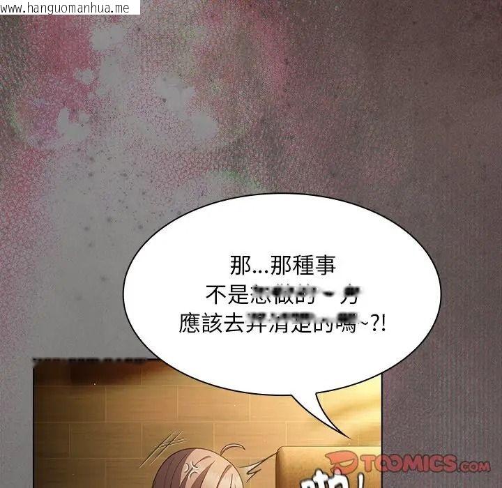 韩国漫画神圣陷阱/中了传教士的美人计韩漫_神圣陷阱/中了传教士的美人计-第50话在线免费阅读-韩国漫画-第100张图片