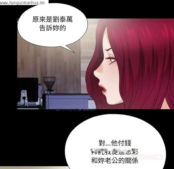 韩国漫画无法上色的关系/爱上弟子韩漫_无法上色的关系/爱上弟子-第40话在线免费阅读-韩国漫画-第42张图片
