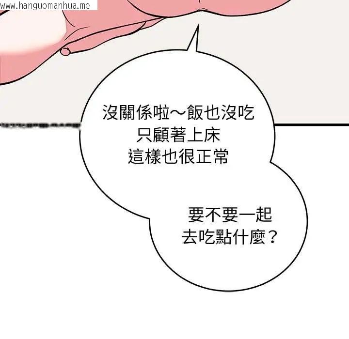韩国漫画少爷的替身韩漫_少爷的替身-第64话在线免费阅读-韩国漫画-第51张图片