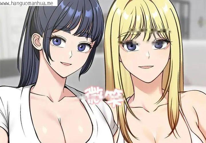 韩国漫画老婆卷款潜逃后韩漫_老婆卷款潜逃后-第70话在线免费阅读-韩国漫画-第110张图片