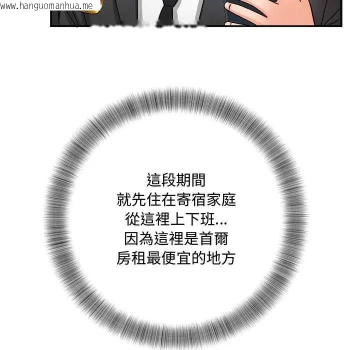 韩国漫画小吃摊的火辣老板娘韩漫_小吃摊的火辣老板娘-第16话在线免费阅读-韩国漫画-第46张图片