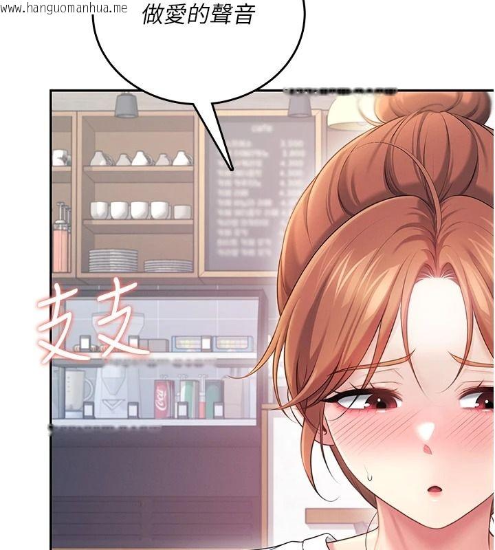 韩国漫画飞机杯女神连线中韩漫_飞机杯女神连线中-第76话-解开贞妮的心结在线免费阅读-韩国漫画-第130张图片