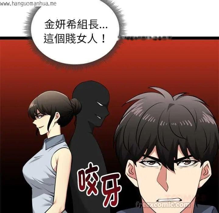 韩国漫画启动复仇系统/超真实征服游戏韩漫_启动复仇系统/超真实征服游戏-第37话在线免费阅读-韩国漫画-第165张图片