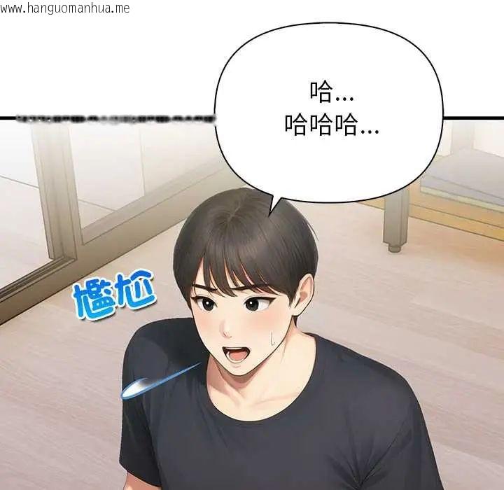 韩国漫画和正妹们的语言交换韩漫_和正妹们的语言交换-第7话在线免费阅读-韩国漫画-第62张图片