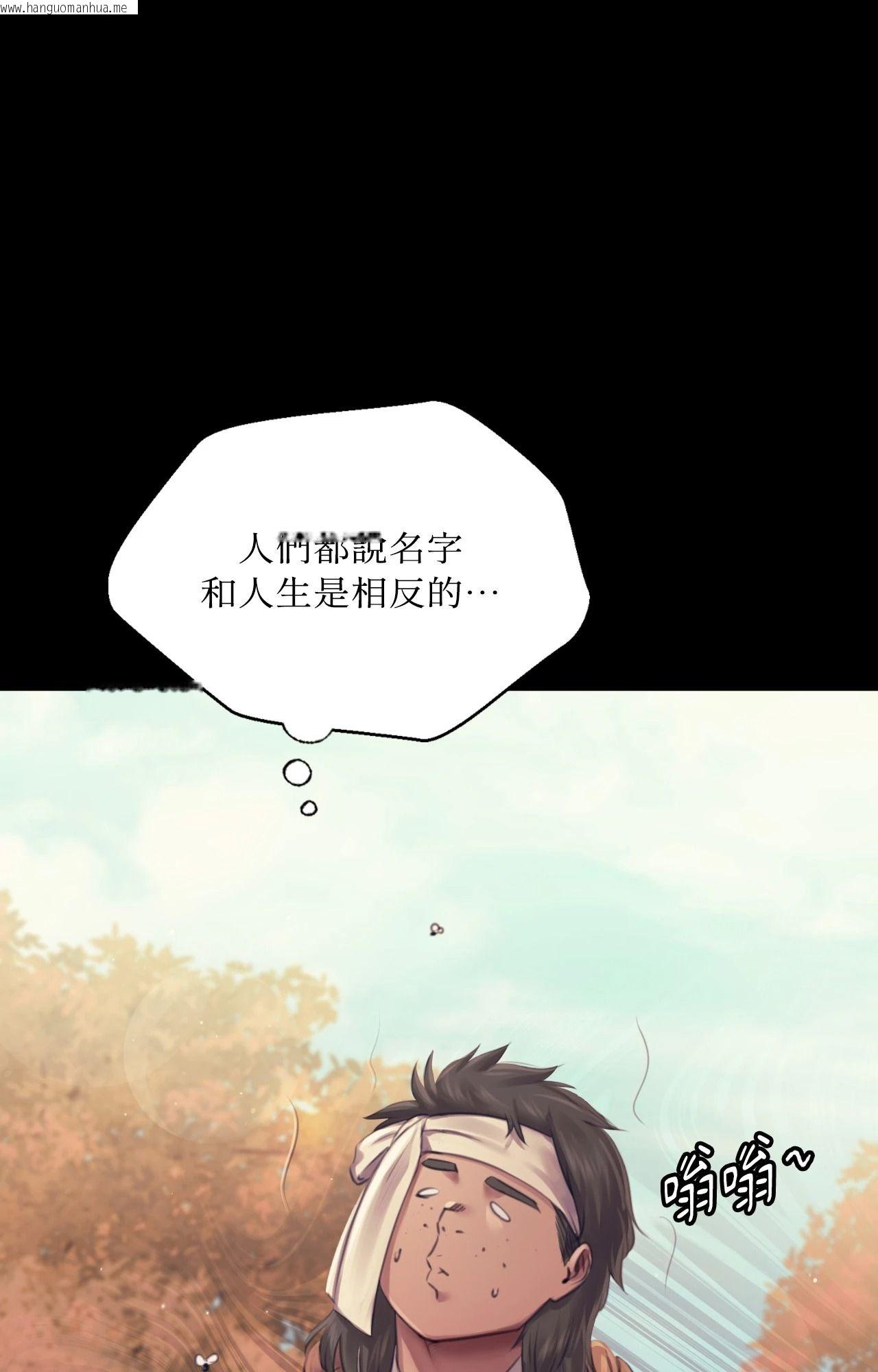 韩国漫画小姐韩漫_小姐-第108话在线免费阅读-韩国漫画-第63张图片