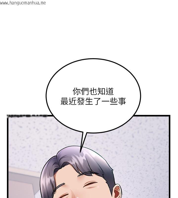 韩国漫画特色新视界韩漫_特色新视界-第53话-有点奇葩的性骚扰防治课在线免费阅读-韩国漫画-第25张图片