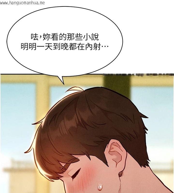 韩国漫画她们的最爱.ZIP韩漫_她们的最爱.ZIP-第20话-次长指派的秘密工作在线免费阅读-韩国漫画-第95张图片