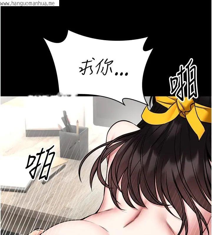 韩国漫画馆长是大野狼韩漫_馆长是大野狼-第32话-越粗暴就越满足在线免费阅读-韩国漫画-第125张图片