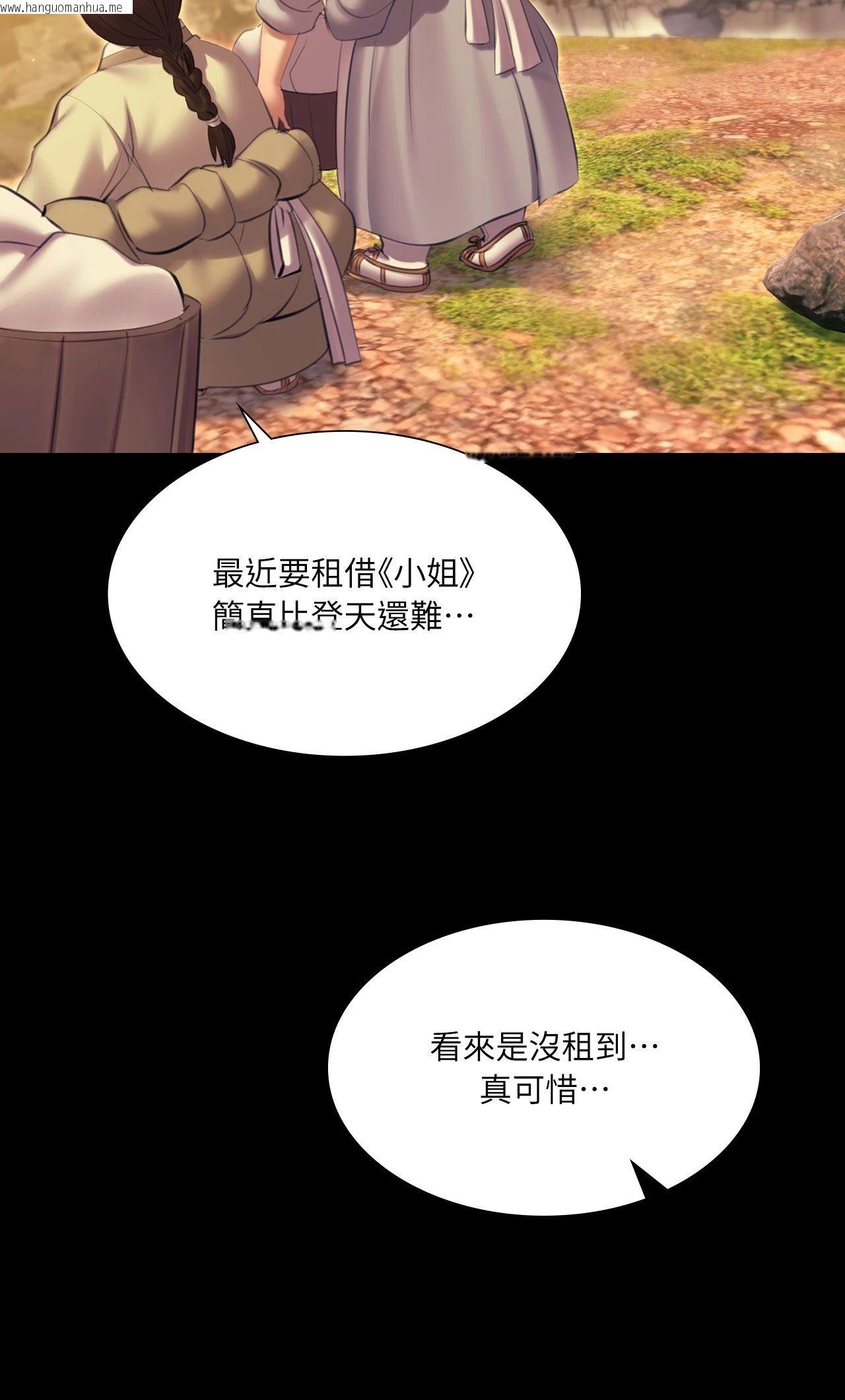 韩国漫画小姐韩漫_小姐-第163话在线免费阅读-韩国漫画-第36张图片