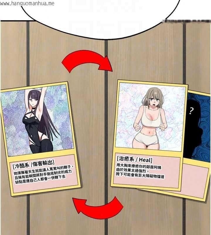 韩国漫画熟女交换计划韩漫_熟女交换计划-第85话-激战到力竭为止在线免费阅读-韩国漫画-第162张图片
