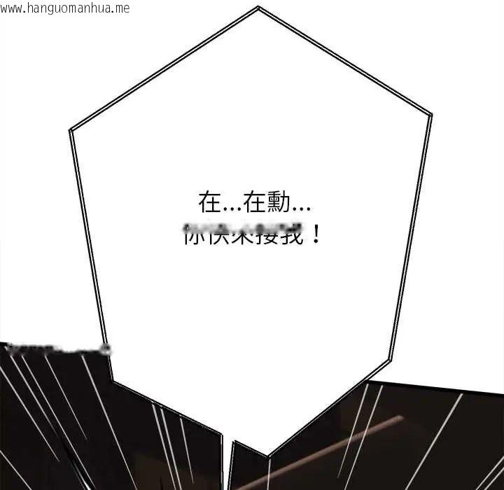 韩国漫画她们的夜晚属于我/与人妻有个秘密韩漫_她们的夜晚属于我/与人妻有个秘密-第54话在线免费阅读-韩国漫画-第101张图片