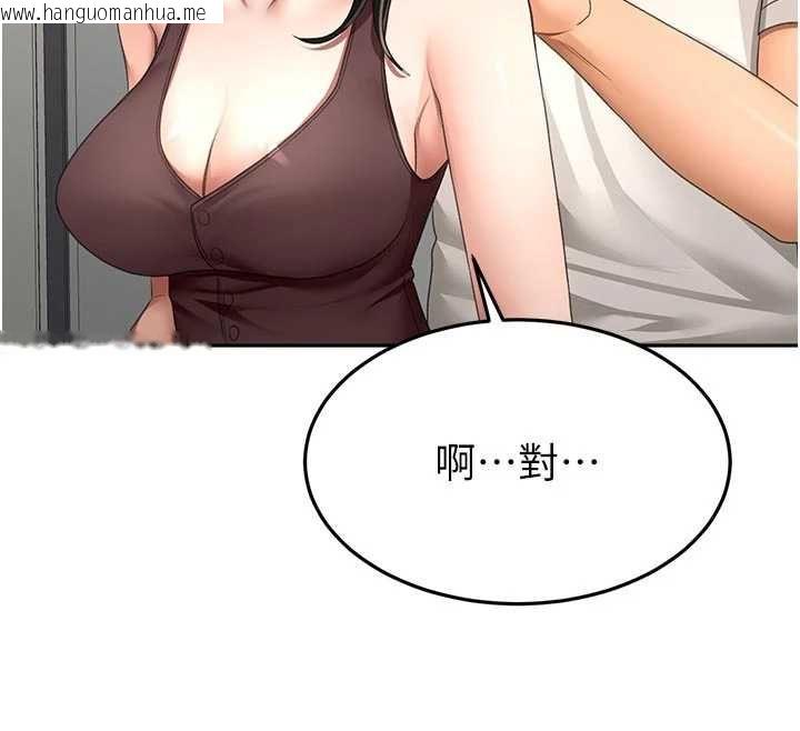韩国漫画顶加套房的春天韩漫_顶加套房的春天-第79话-[追加任务]和老板娘一起睡在线免费阅读-韩国漫画-第107张图片