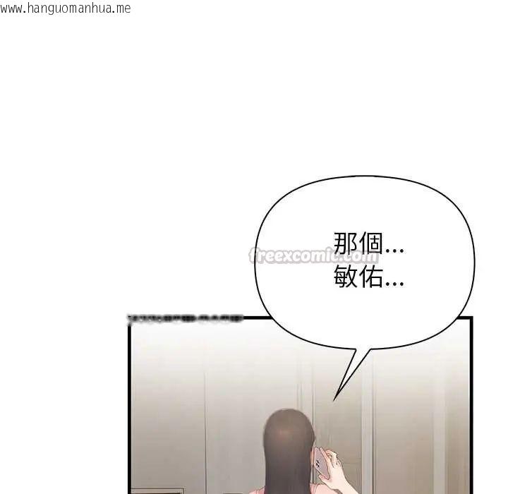 韩国漫画和正妹们的语言交换韩漫_和正妹们的语言交换-第6话在线免费阅读-韩国漫画-第135张图片