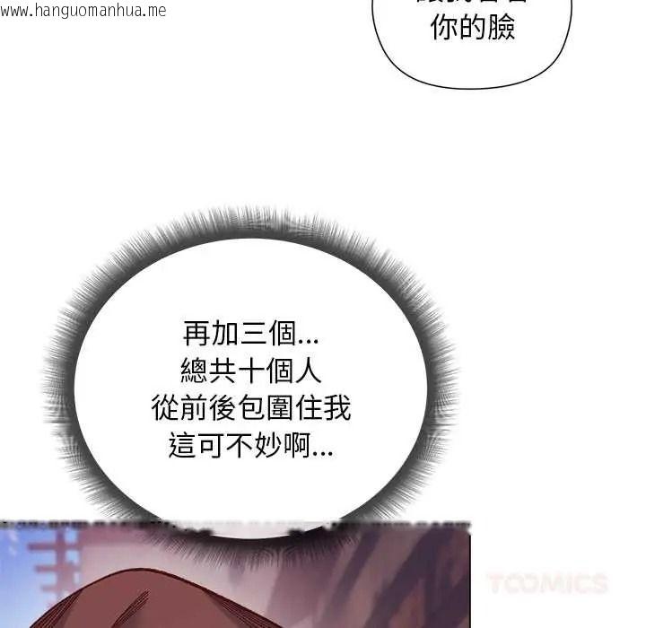 韩国漫画小姐由我来守护韩漫_小姐由我来守护-第35话在线免费阅读-韩国漫画-第117张图片