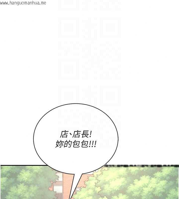 韩国漫画飞机杯女神连线中韩漫_飞机杯女神连线中-第74话-[任务]塞著跳蛋上班在线免费阅读-韩国漫画-第140张图片
