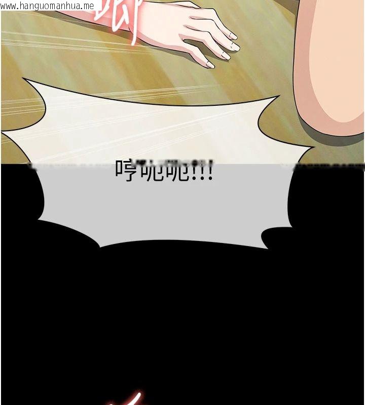 韩国漫画尸变家园:以身相许韩漫_尸变家园:以身相许-第59话-被巨雕征服在线免费阅读-韩国漫画-第62张图片