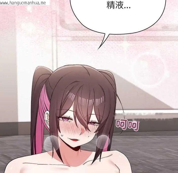 韩国漫画男以稀为贵韩漫_男以稀为贵-第16话在线免费阅读-韩国漫画-第140张图片