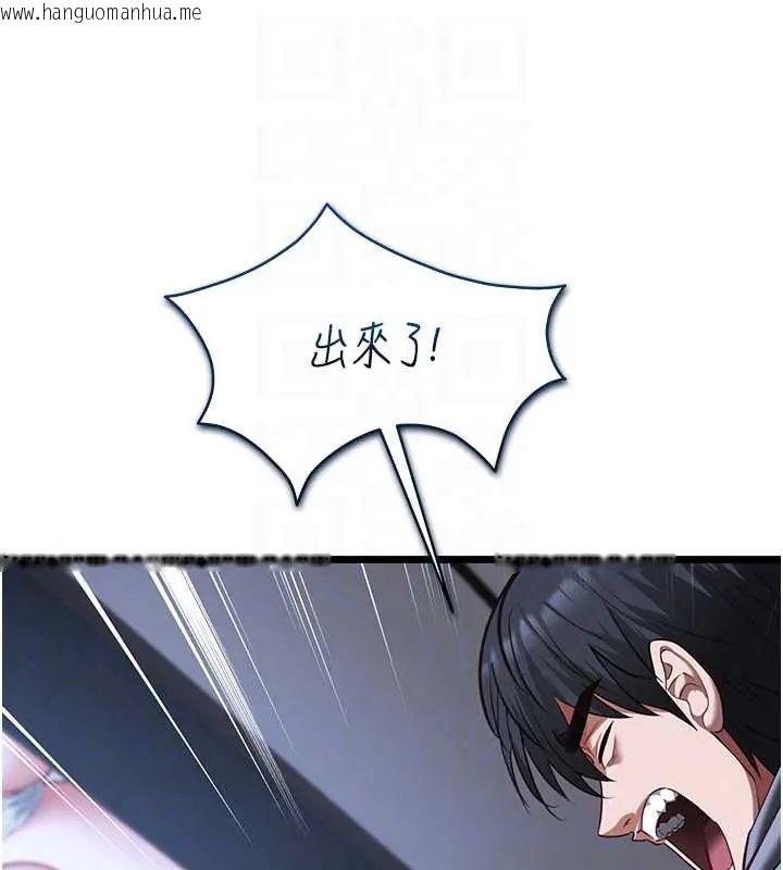 韩国漫画女友不能说的事韩漫_女友不能说的事-第26话-妳这个骚货!!在线免费阅读-韩国漫画-第107张图片