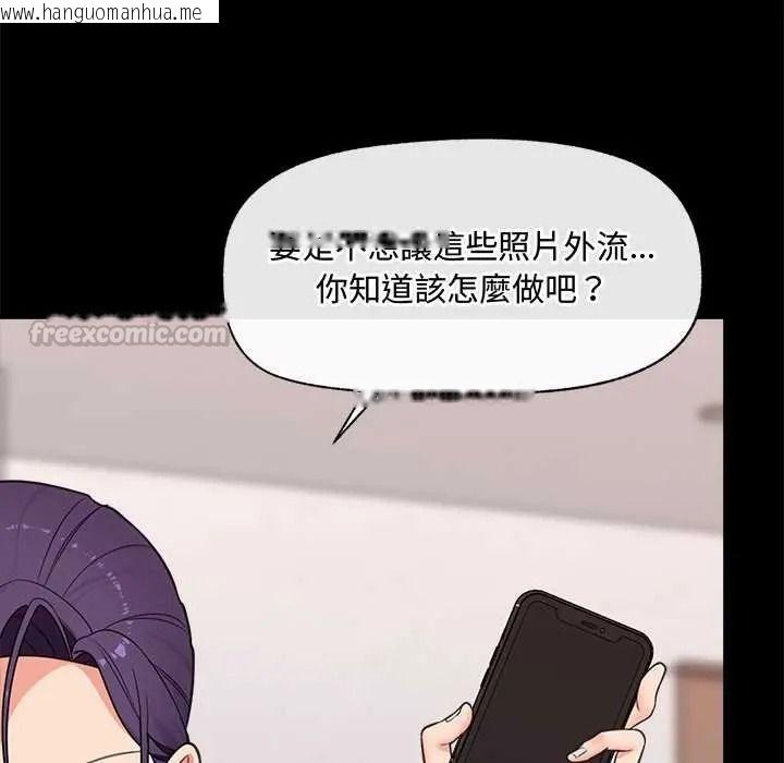韩国漫画催眠手机韩漫_催眠手机-第85话在线免费阅读-韩国漫画-第60张图片