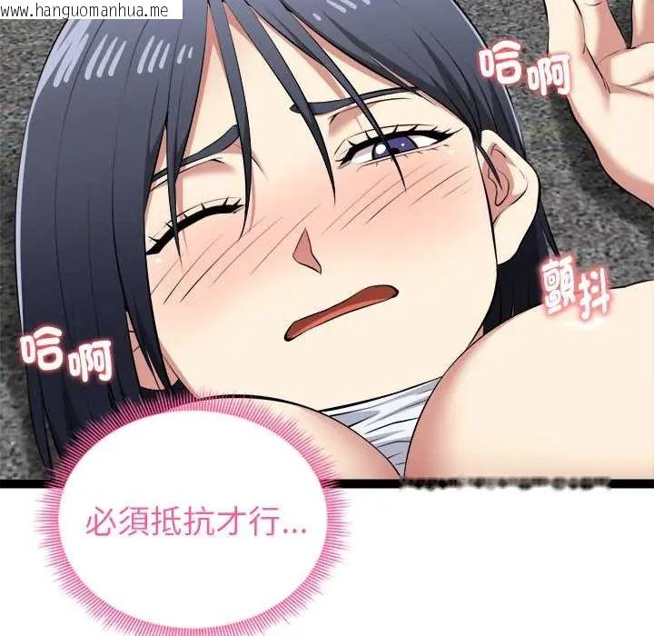 韩国漫画启动复仇系统/超真实征服游戏韩漫_启动复仇系统/超真实征服游戏-第34话在线免费阅读-韩国漫画-第129张图片