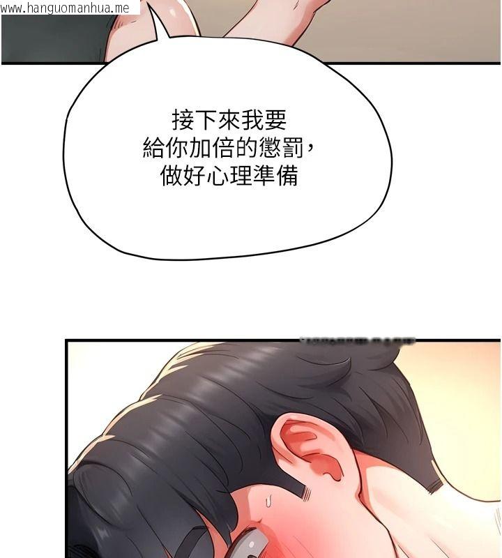韩国漫画成人漫画取材课韩漫_成人漫画取材课-第16话-不可以勃起…!!在线免费阅读-韩国漫画-第129张图片