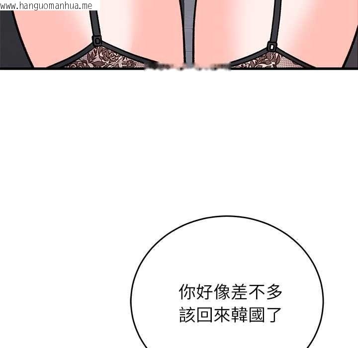 韩国漫画少爷的替身韩漫_少爷的替身-第66话在线免费阅读-韩国漫画-第7张图片