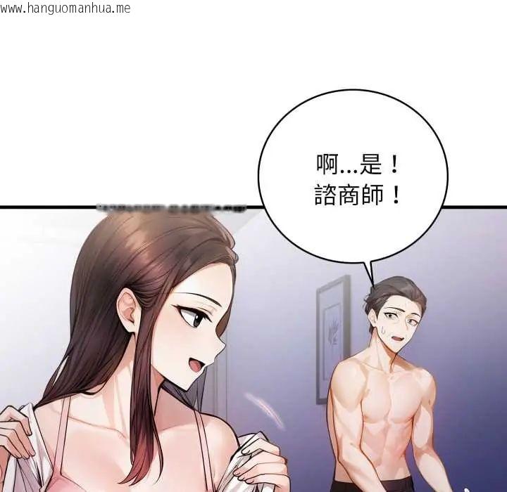 韩国漫画美女咨商师的夜间诊疗室韩漫_美女咨商师的夜间诊疗室-第6话在线免费阅读-韩国漫画-第71张图片