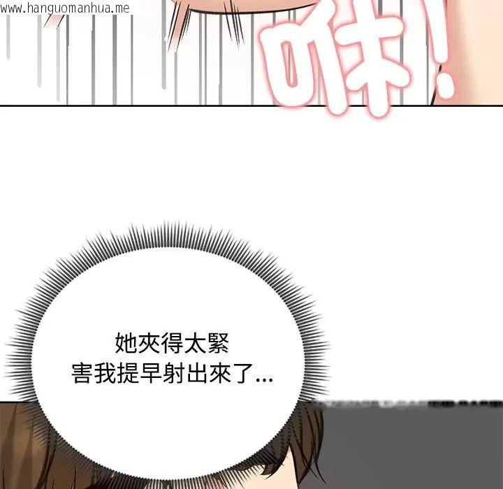 韩国漫画老婆卷款潜逃后韩漫_老婆卷款潜逃后-第72话在线免费阅读-韩国漫画-第54张图片
